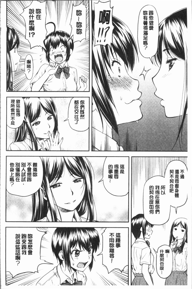 里番库无遮盖少女漫画剧情本子之[流一本] かなめDete 上