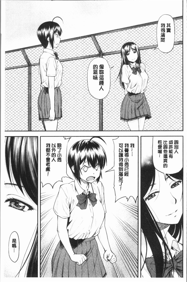 里番库无遮盖少女漫画剧情本子之[流一本] かなめDete 上