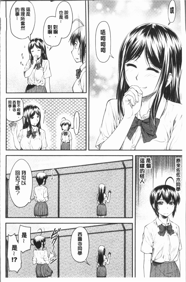 里番库无遮盖少女漫画剧情本子之[流一本] かなめDete 上