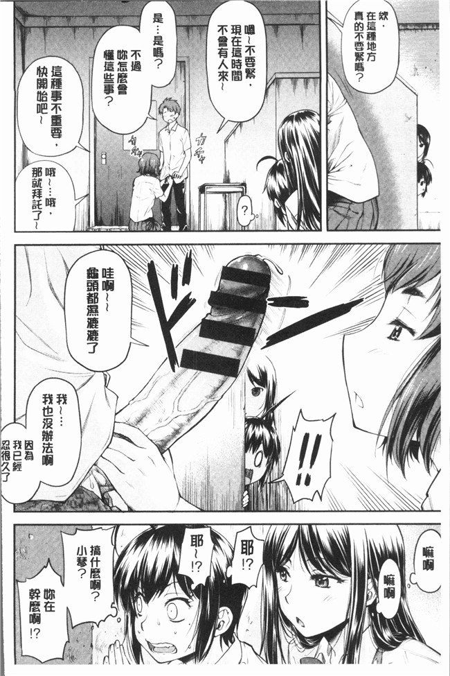 里番库无遮盖少女漫画剧情本子之[流一本] かなめDete 上