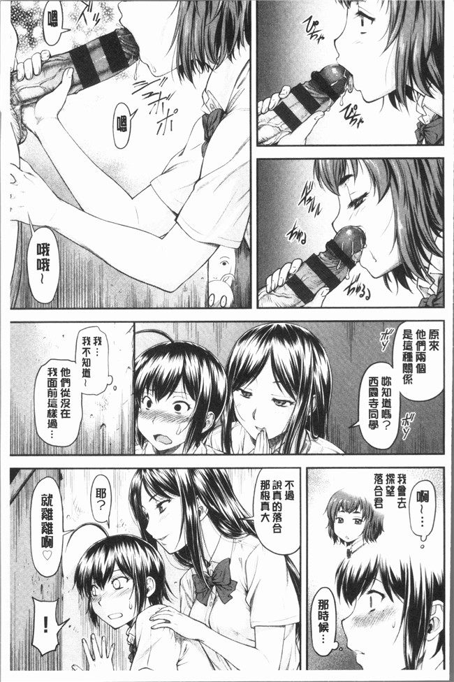 里番库无遮盖少女漫画剧情本子之[流一本] かなめDete 上