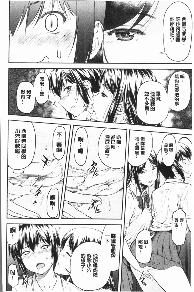 里番库无遮盖少女漫画剧情本子之[流一本] かなめDete 上