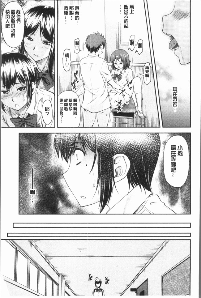 里番库无遮盖少女漫画剧情本子之[流一本] かなめDete 上