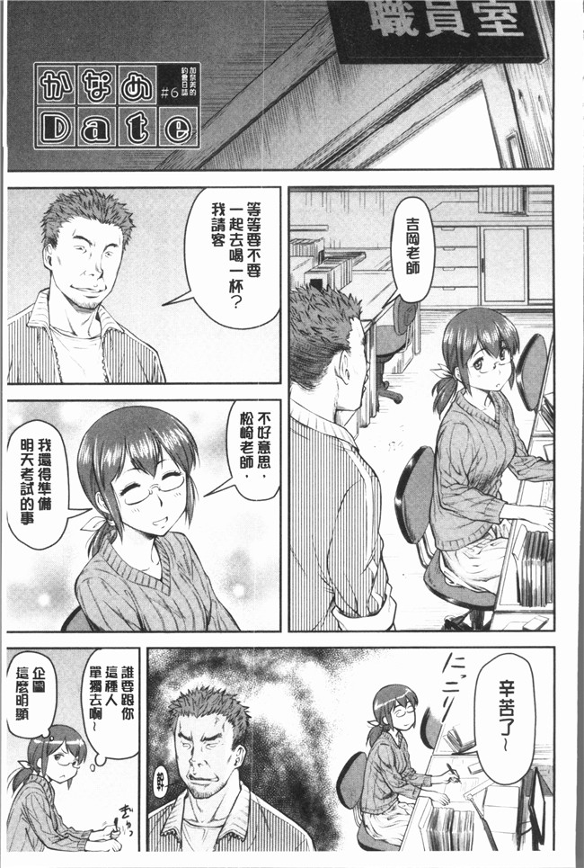 里番库无遮盖少女漫画剧情本子之[流一本] かなめDete 上