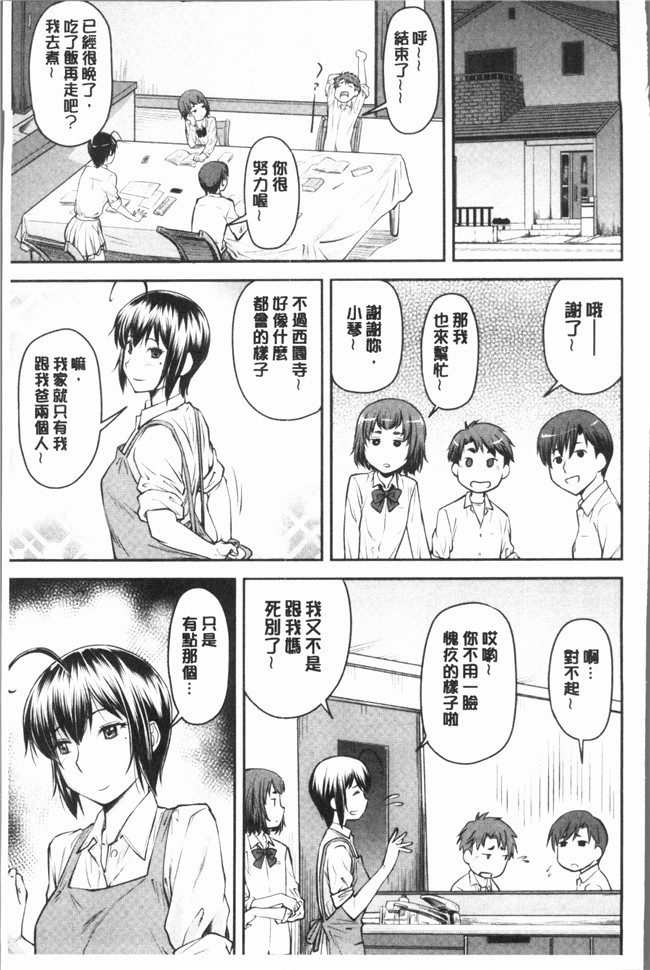 里番库无遮盖少女漫画剧情本子之[流一本] かなめDete 上