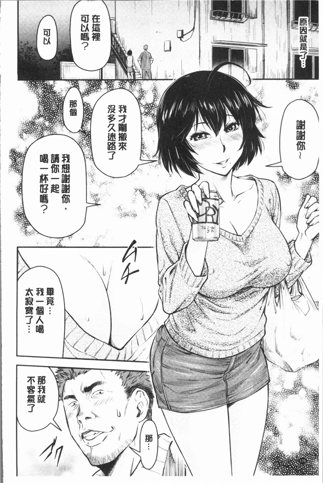 里番库无遮盖少女漫画剧情本子之[流一本] かなめDete 上