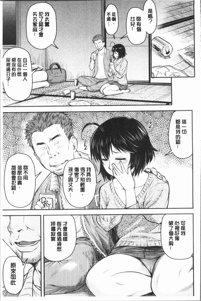 里番库无遮盖少女漫画剧情本子之[流一本] かなめDete 上