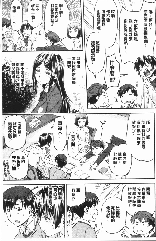 里番库无遮盖少女漫画剧情本子之[流一本] かなめDete 上