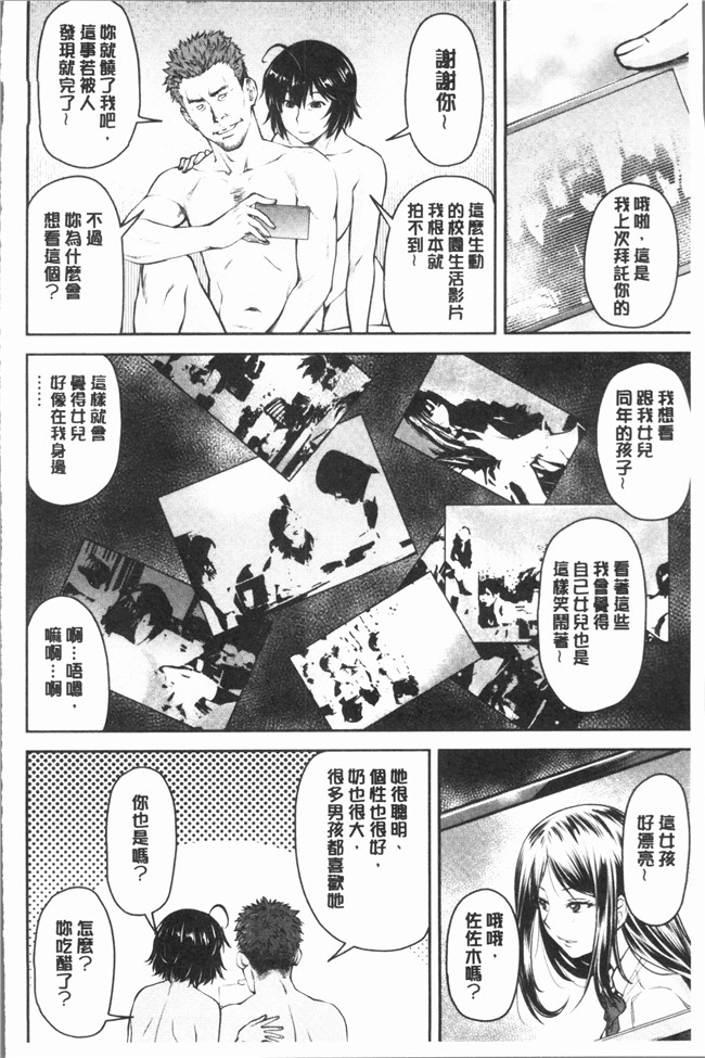 里番库无遮盖少女漫画剧情本子之[流一本] かなめDete 上