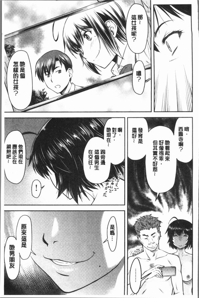 里番库无遮盖少女漫画剧情本子之[流一本] かなめDete 上