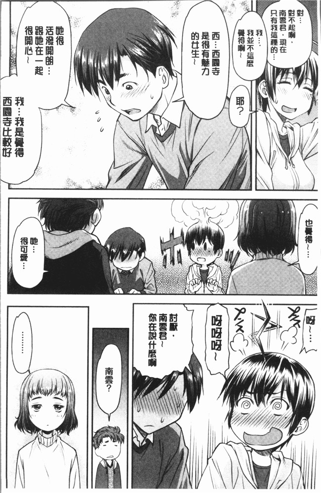 里番库无遮盖少女漫画剧情本子之[流一本] かなめDete 上