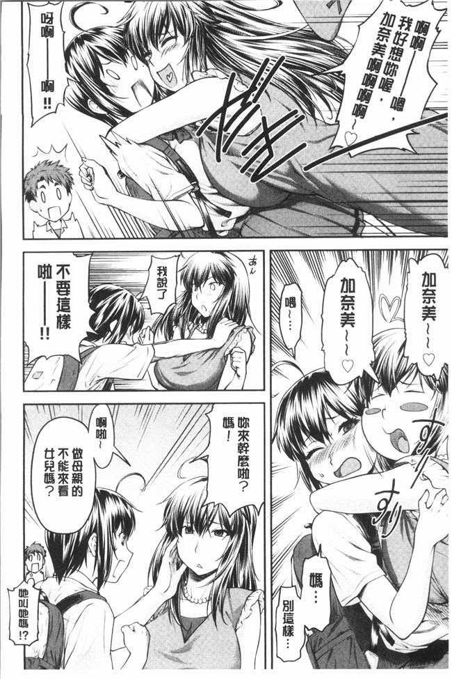 里番库无遮盖少女漫画剧情本子之[流一本] かなめDete 上