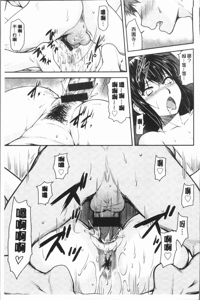 里番库无遮盖少女漫画剧情本子之[流一本] かなめDete 上