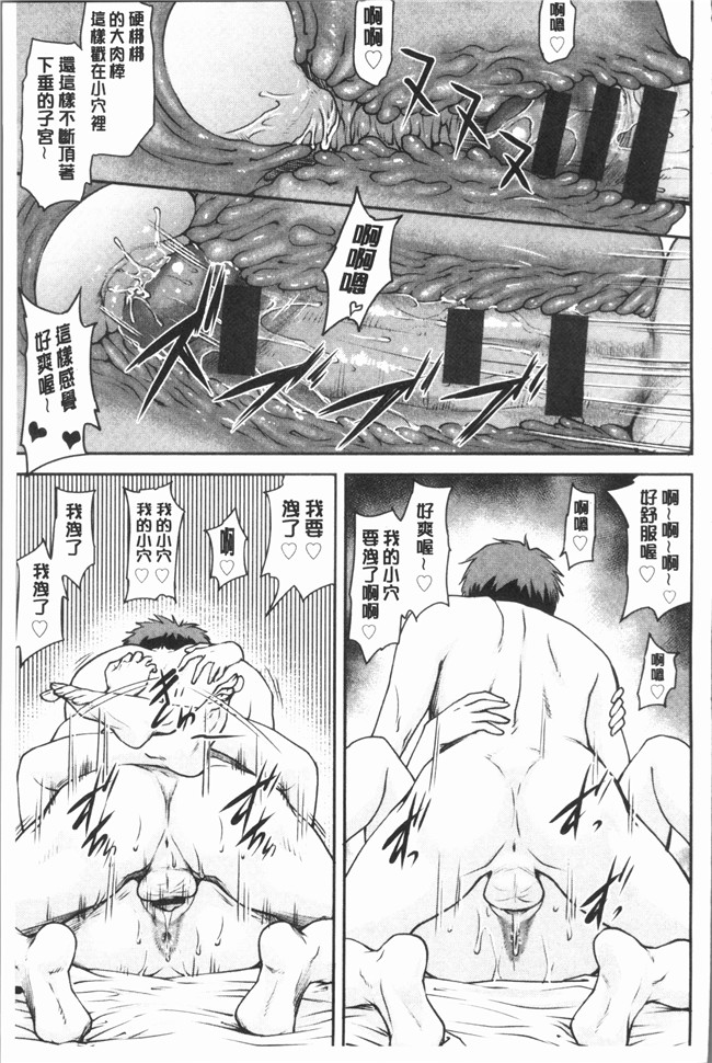 里番库无遮盖少女漫画剧情本子之[流一本] かなめDete 上