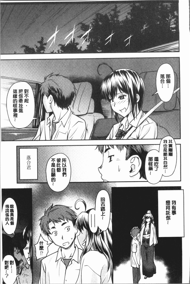 里番库无遮盖少女漫画剧情本子之[流一本] かなめDete 上