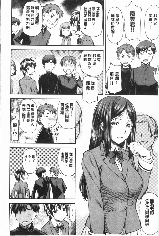 里番库无遮盖少女漫画剧情本子之[流一本] かなめDete 上