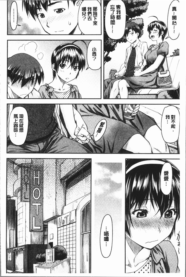 里番库无遮盖少女漫画剧情本子之[流一本] かなめDete 上