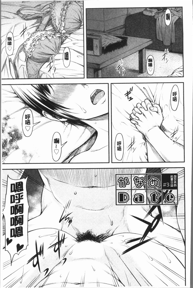 里番库无遮盖少女漫画剧情本子之[流一本] かなめDete 上