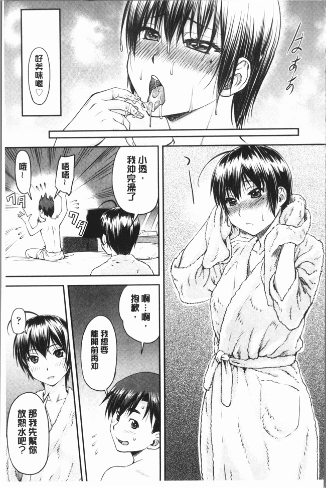 里番库无遮盖少女漫画剧情本子之[流一本] かなめDete 上