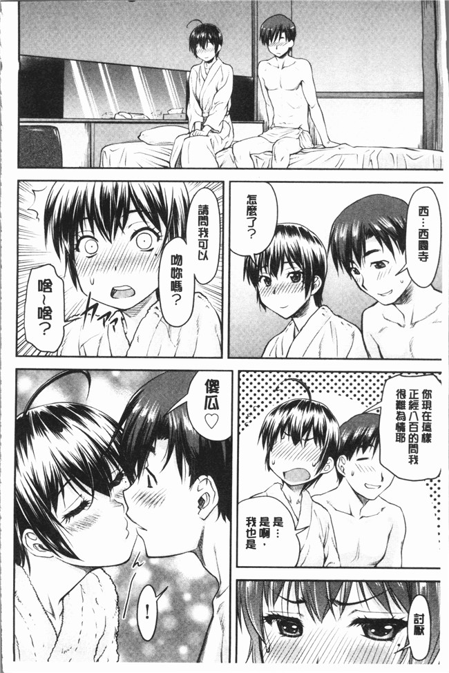 里番库无遮盖少女漫画剧情本子之[流一本] かなめDete 上