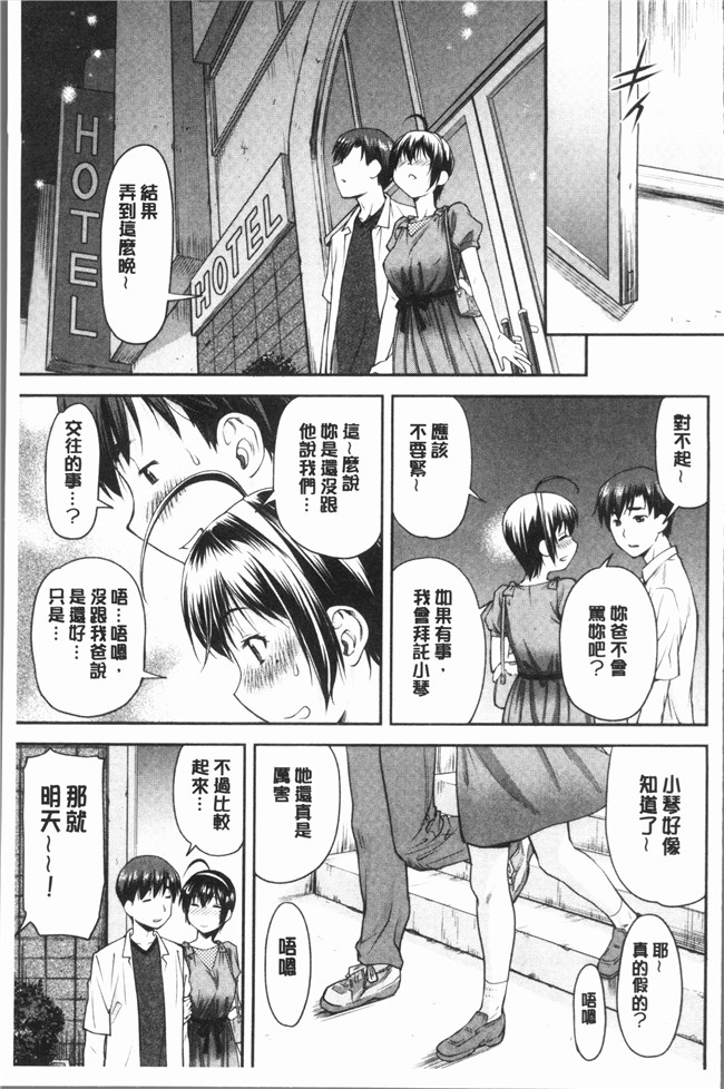 里番库无遮盖少女漫画剧情本子之[流一本] かなめDete 上