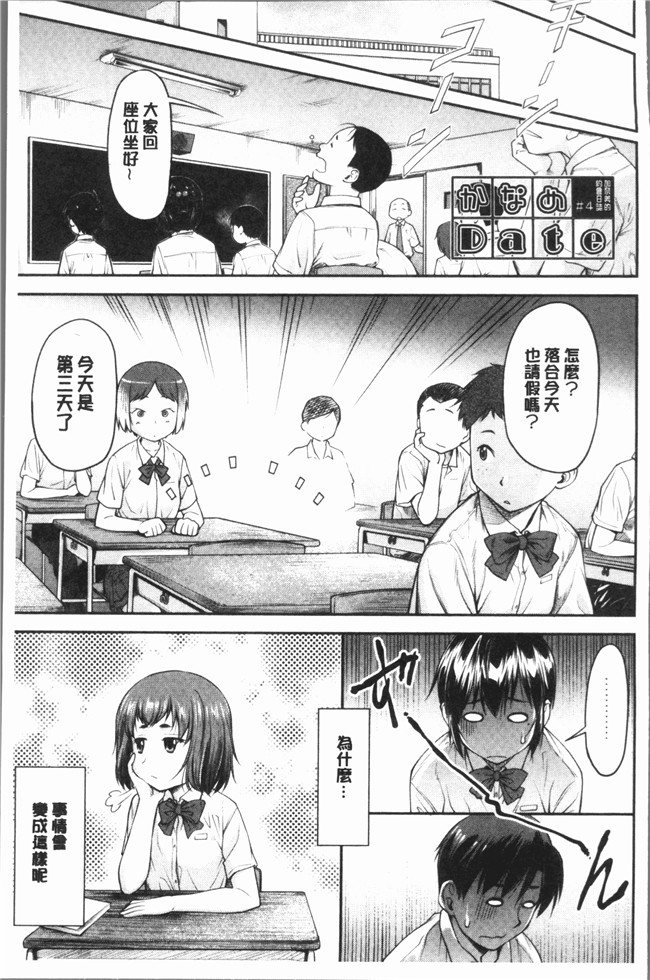 里番库无遮盖少女漫画剧情本子之[流一本] かなめDete 上