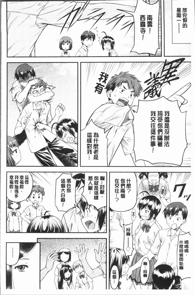 里番库无遮盖少女漫画剧情本子之[流一本] かなめDete 上