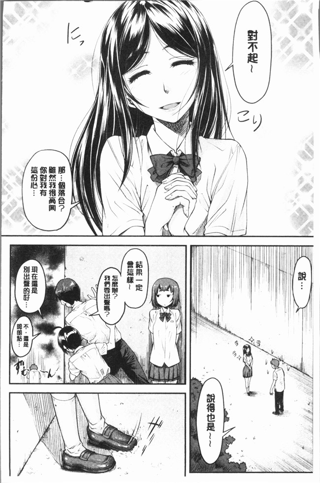 里番库无遮盖少女漫画剧情本子之[流一本] かなめDete 上