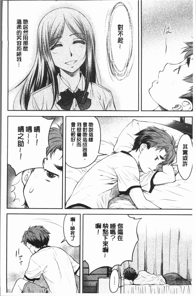 里番库无遮盖少女漫画剧情本子之[流一本] かなめDete 上