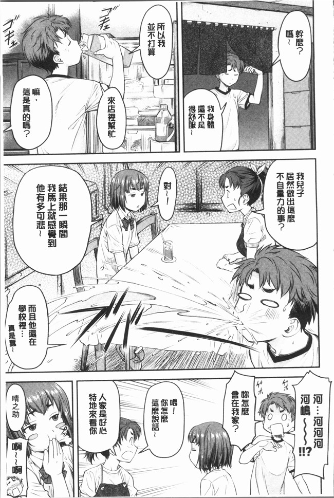 里番库无遮盖少女漫画剧情本子之[流一本] かなめDete 上