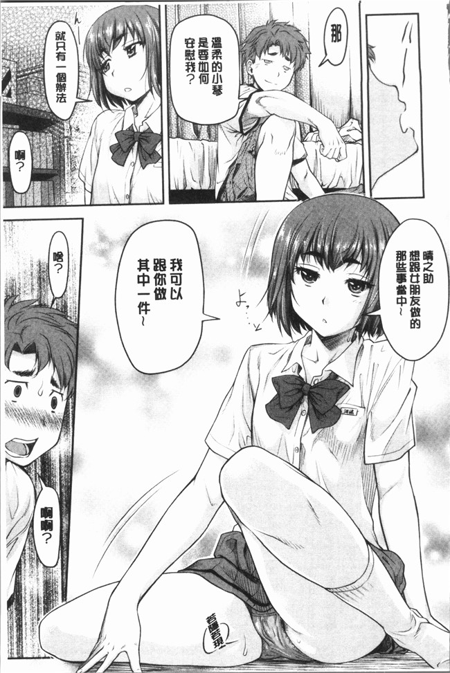 里番库无遮盖少女漫画剧情本子之[流一本] かなめDete 上