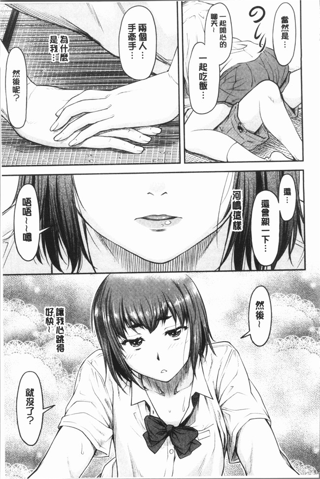 里番库无遮盖少女漫画剧情本子之[流一本] かなめDete 上