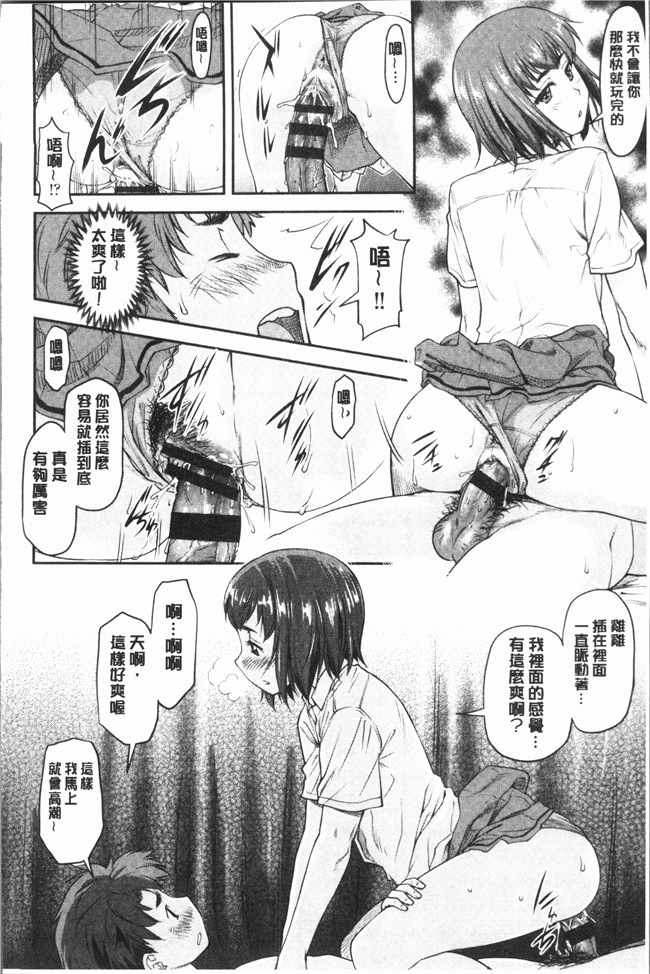 里番库无遮盖少女漫画剧情本子之[流一本] かなめDete 上