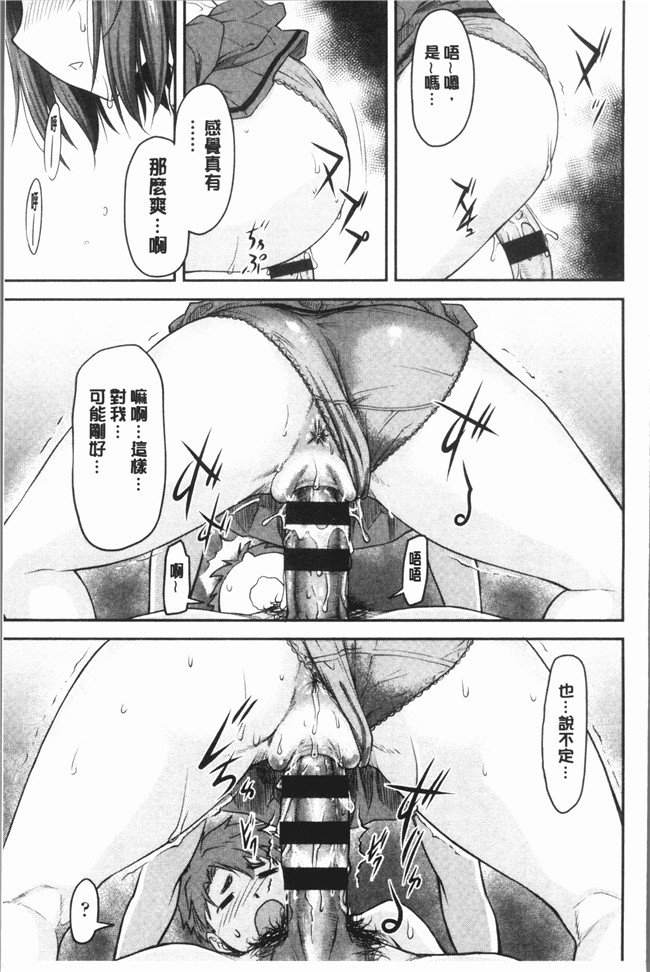 里番库无遮盖少女漫画剧情本子之[流一本] かなめDete 上