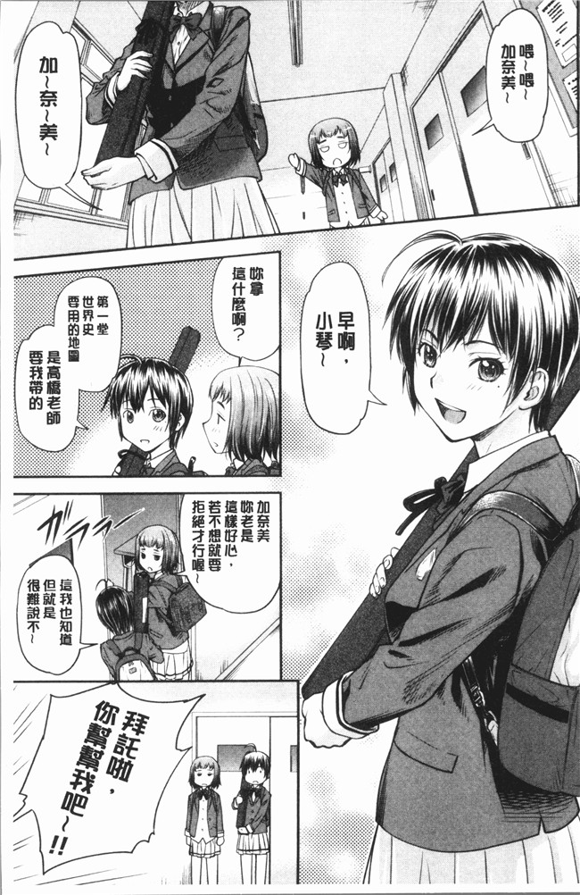 里番库无遮盖少女漫画剧情本子之[流一本] かなめDete 上