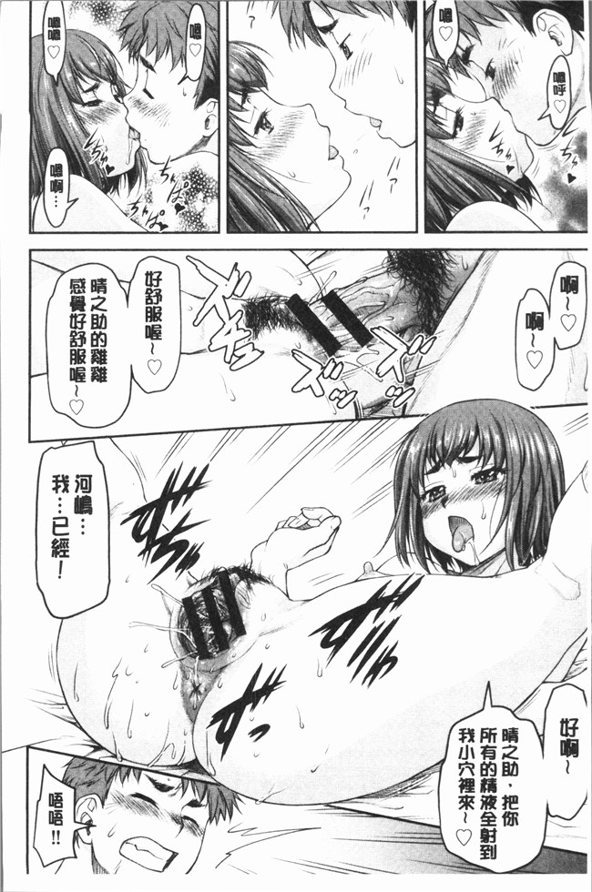 里番库无遮盖少女漫画剧情本子之[流一本] かなめDete 上