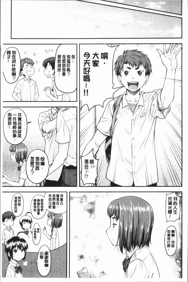 里番库无遮盖少女漫画剧情本子之[流一本] かなめDete 上