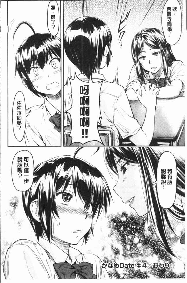 里番库无遮盖少女漫画剧情本子之[流一本] かなめDete 上