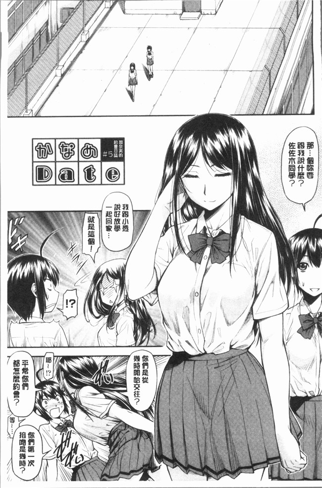 里番库无遮盖少女漫画剧情本子之[流一本] かなめDete 上