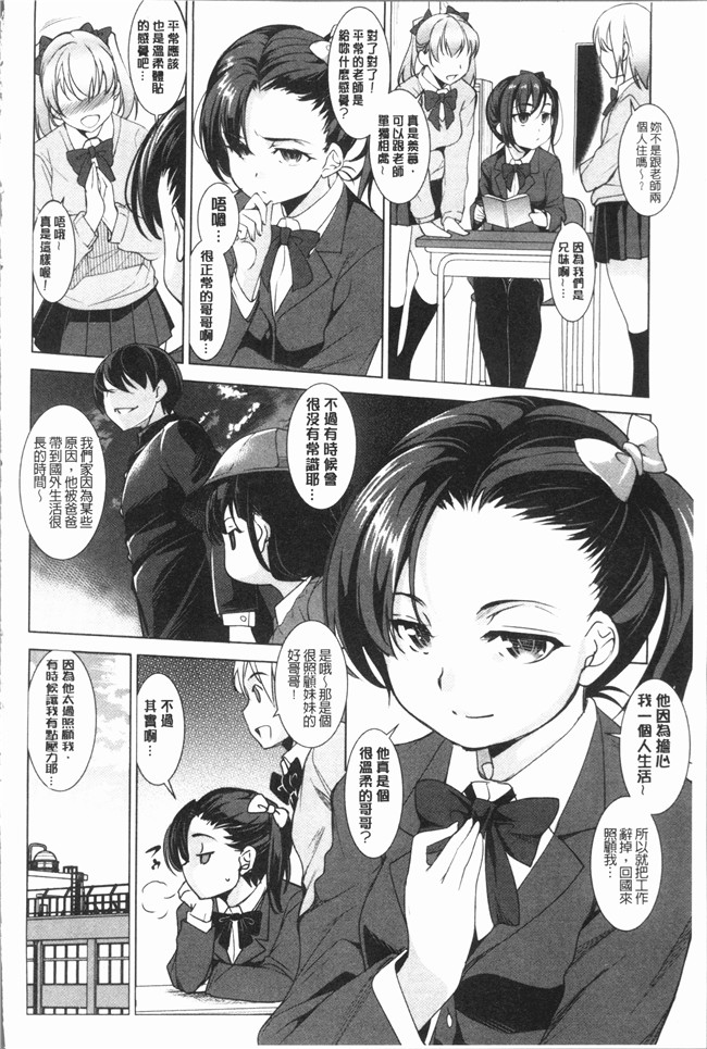 本子库无遮盖少女漫画之[平いっすい] ぜっちょーぱーりぃlol本子