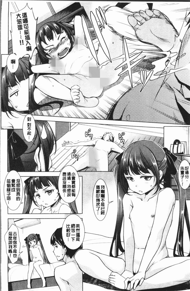 本子库无遮盖少女漫画之[平いっすい] ぜっちょーぱーりぃlol本子