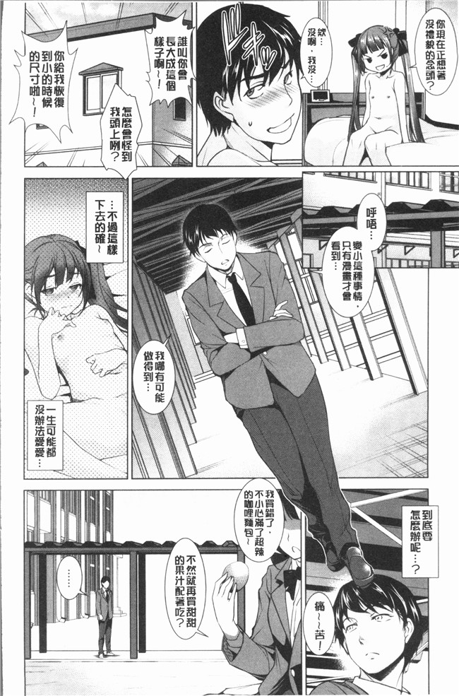 本子库无遮盖少女漫画之[平いっすい] ぜっちょーぱーりぃlol本子