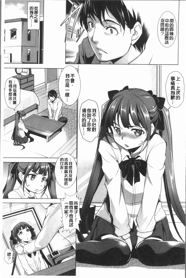 本子库无遮盖少女漫画之[平いっすい] ぜっちょーぱーりぃlol本子