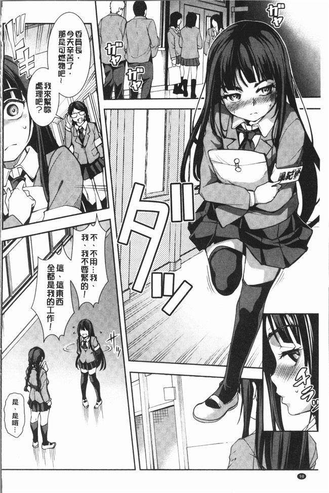 本子库无遮盖少女漫画之[平いっすい] ぜっちょーぱーりぃlol本子