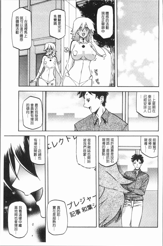 山文京伝无遮盖少女漫画之しあわせlol本子