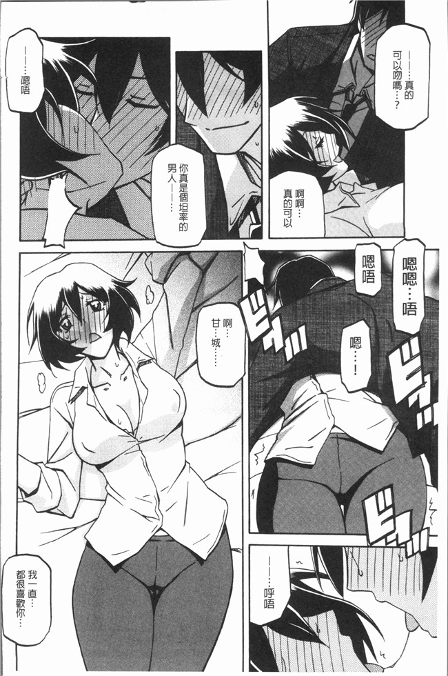 山文京伝无遮盖少女漫画之しあわせlol本子