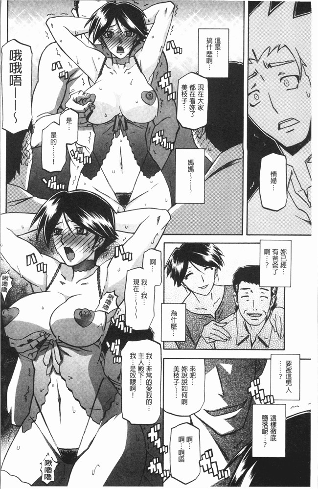 山文京伝无遮盖少女漫画之しあわせlol本子