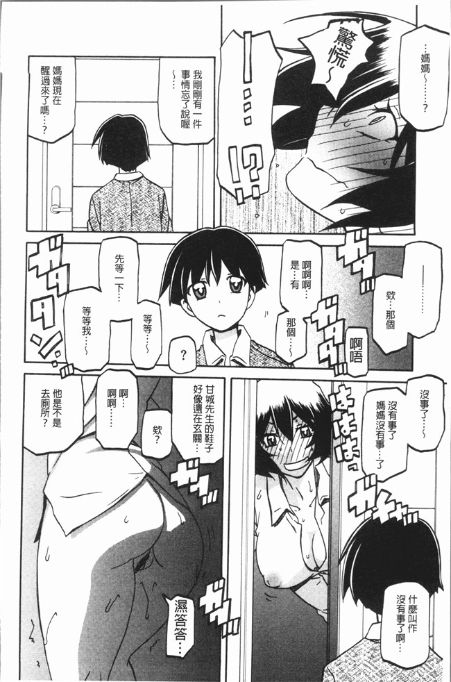 山文京伝无遮盖少女漫画之しあわせlol本子