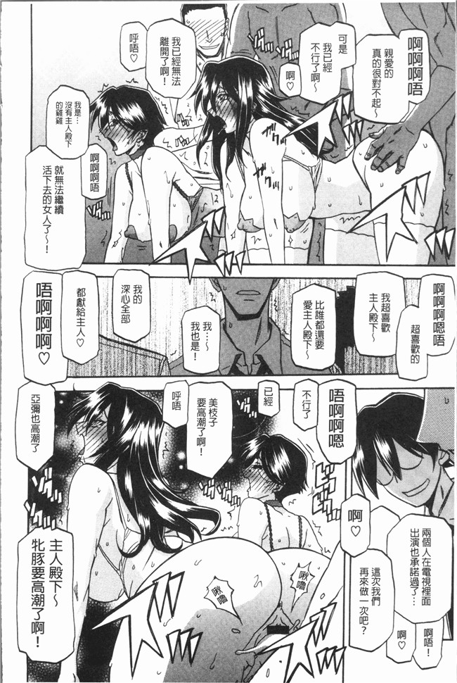 山文京伝无遮盖少女漫画之しあわせlol本子