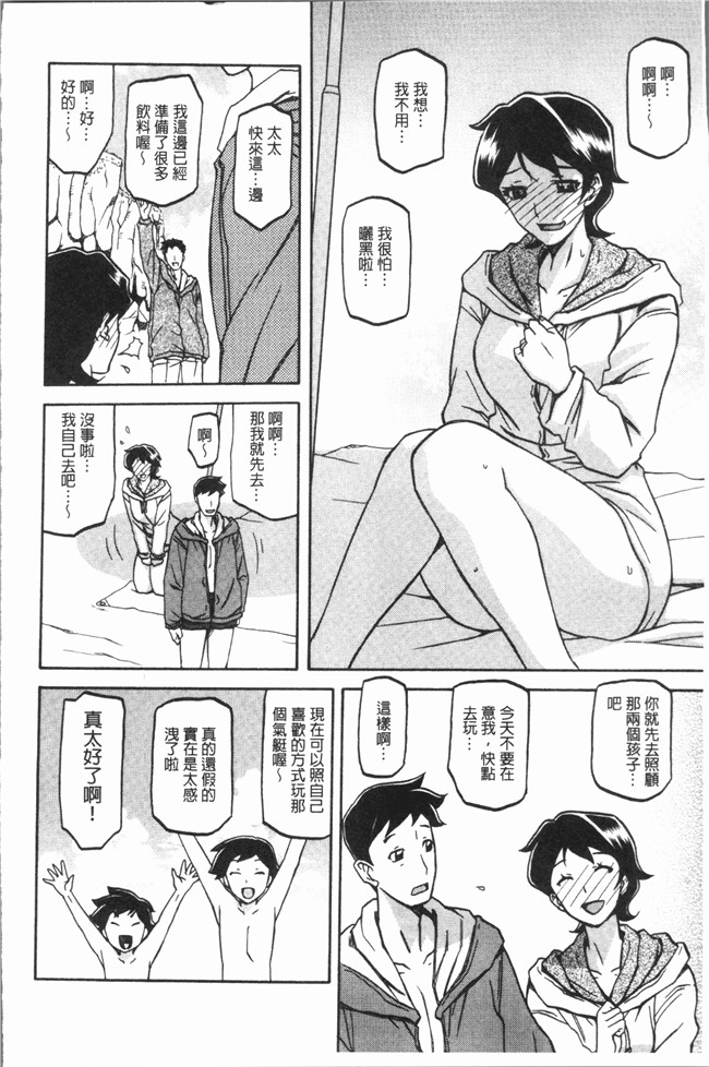 山文京伝无遮盖少女漫画之しあわせlol本子